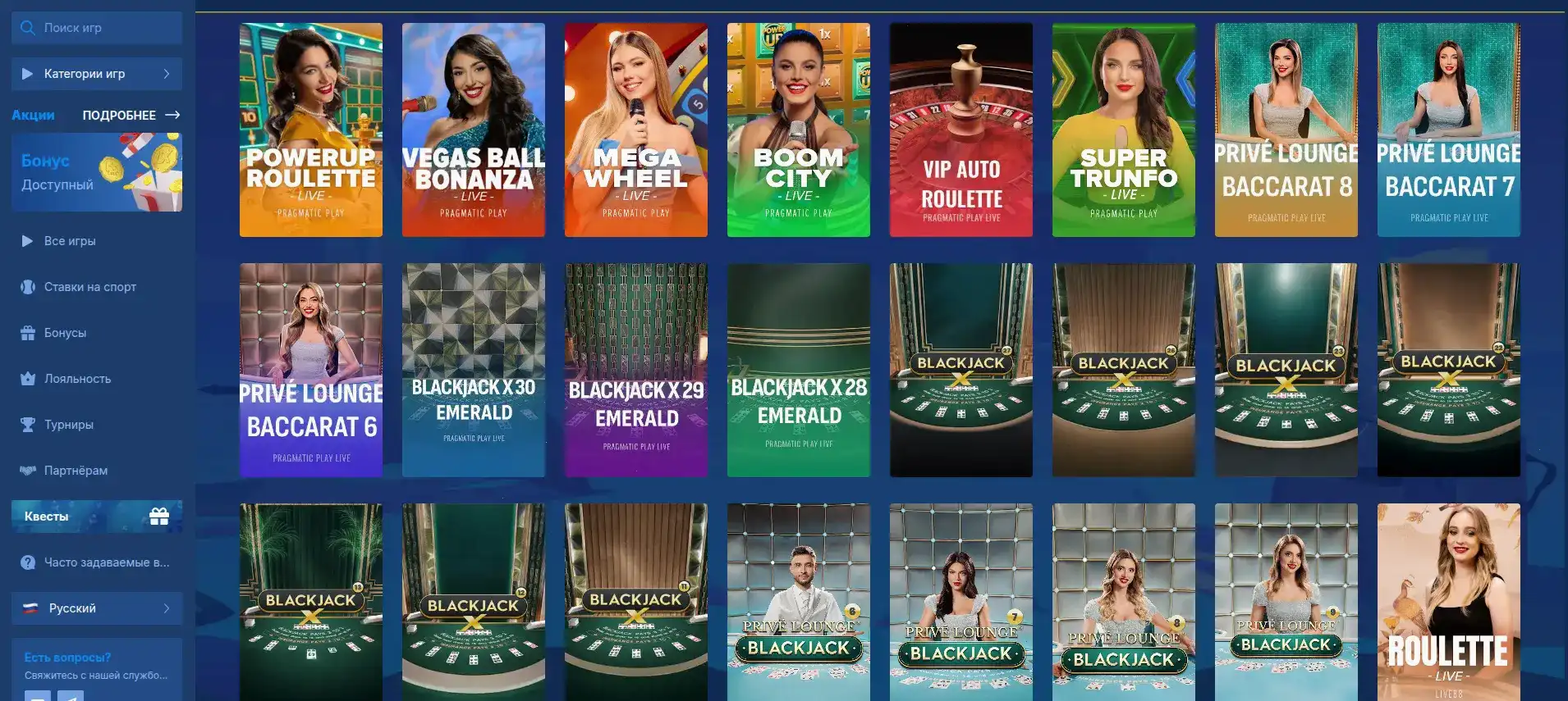 Сертификат безопасности казино Бип Бип