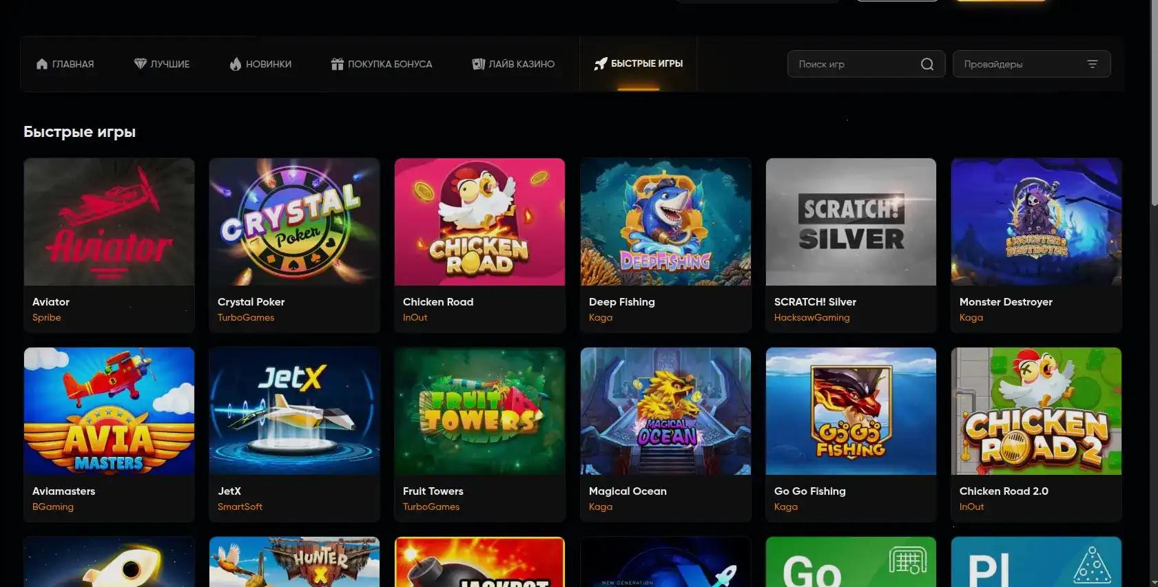 Интерфейс мобильного приложения Бип Бип